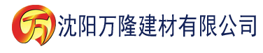 沈阳午夜影视网建材有限公司_沈阳轻质石膏厂家抹灰_沈阳石膏自流平生产厂家_沈阳砌筑砂浆厂家